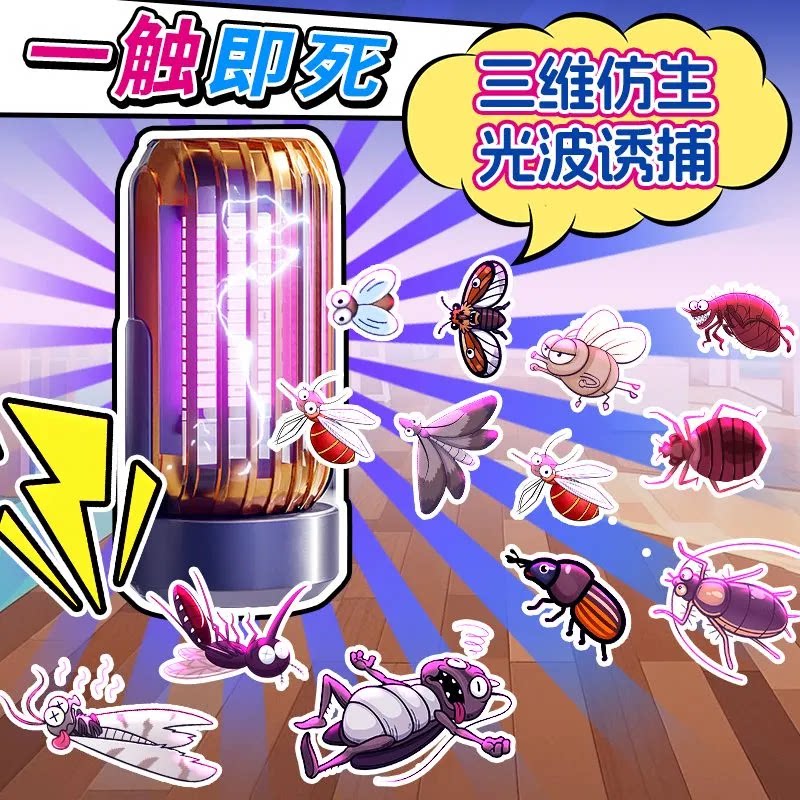 隐翅虫诱捕器母婴适用灭蚊灯静音无辐射物理驱蚊器婴孕妇可用整夜