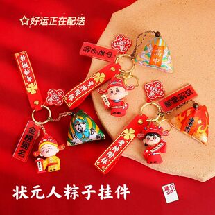 全班粽子香包挂饰中考高考金榜题名钥匙扣挂件男生女生仪式感礼物