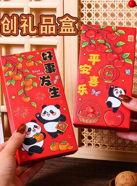 红色喜庆好事发生礼品盒天地盖饰品喜乐包装盒生日祝福礼物首饰盒
