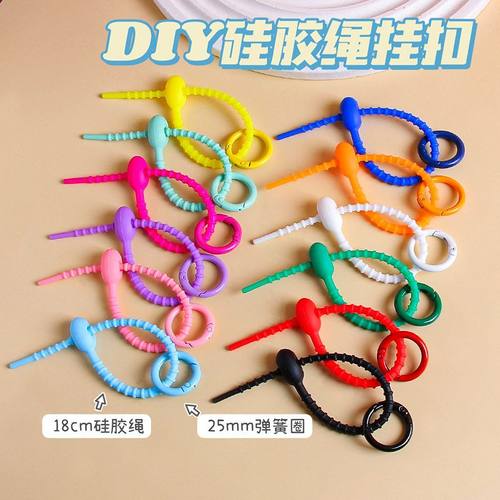 毛绒娃娃挂绳彩色硅胶绳弹簧圈