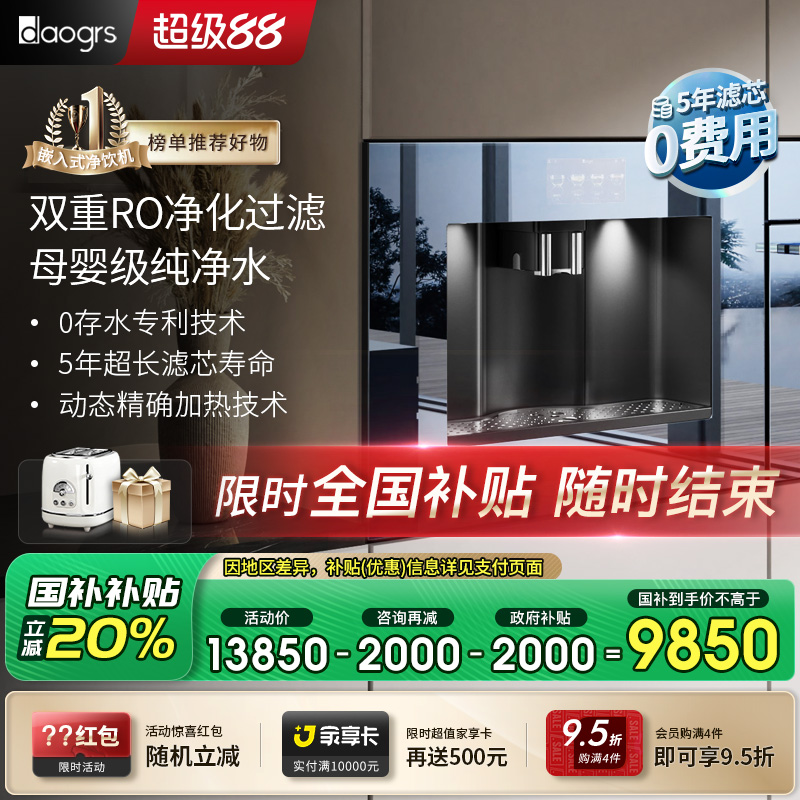 RO+反渗透  无水箱过滤设计 滤芯自清洁系统