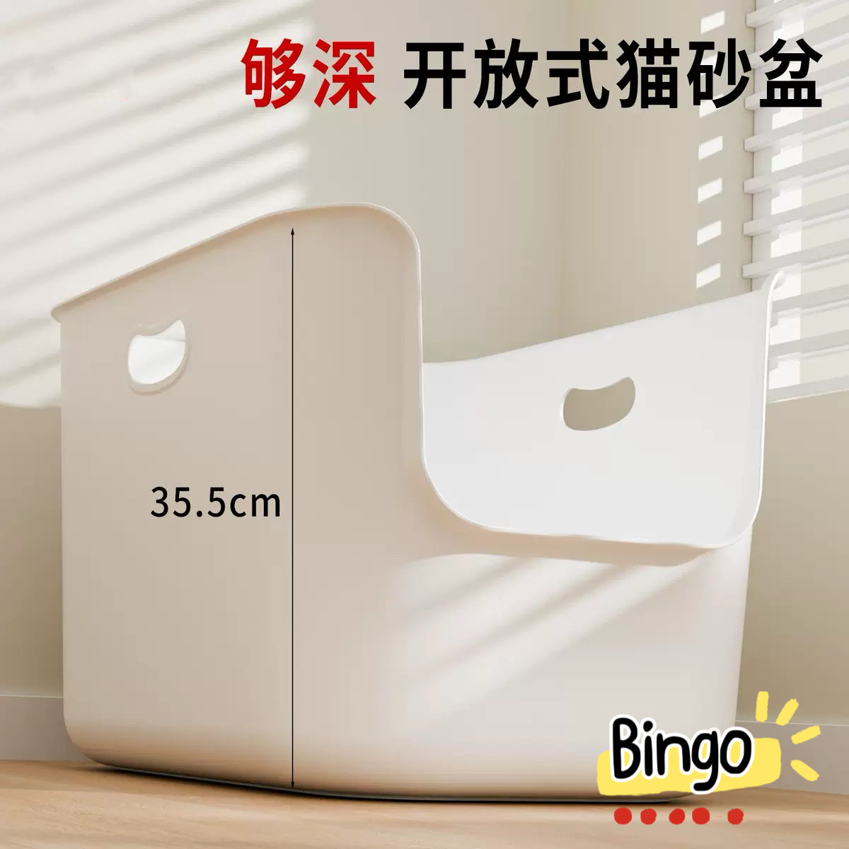 Bingo开放式猫砂盆超大号防抛砂猫咪厕所加厚加深巨无霸猫沙盆 - 实物图