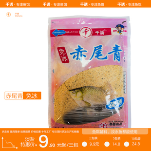 千诱赤尾青免冰淡盐虾肉粉浓腥南极磷虾粉钓鱼专用野鲫鱼罗非饵料