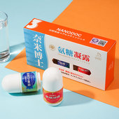 奈米博士氨糖凝露套组润滑半月板肩周按摩颈椎舒缓腰膝发热精油