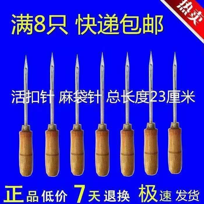 麻袋针打包针包裹编织袋缝包针封包针活扣活口大钢针缝口针封口针