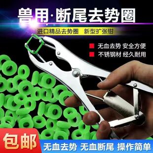 羊用断尾钳断尾圈无血去势扩张钳羔羊断尾器去势圈羊羔断尾器