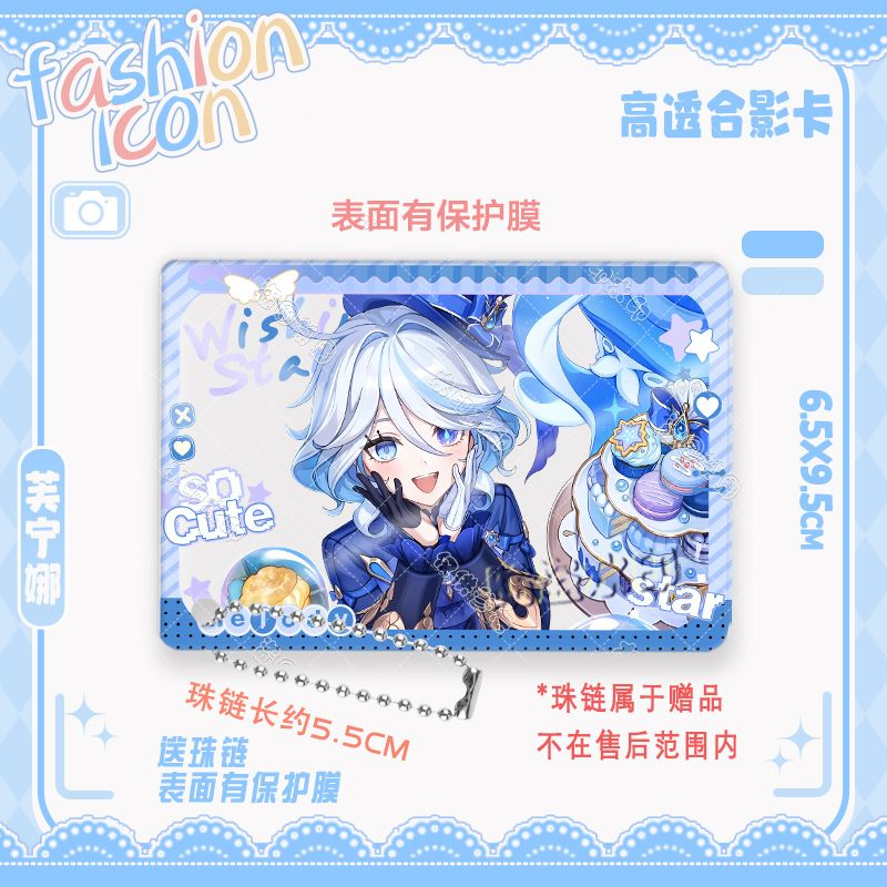 芙宁娜水神生日贺图周边亚克力