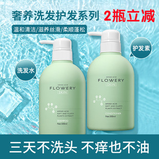 花肌氏小分子洗发水 FLOWERY小分子柔顺蓬松氨基酸洗发水男女花香