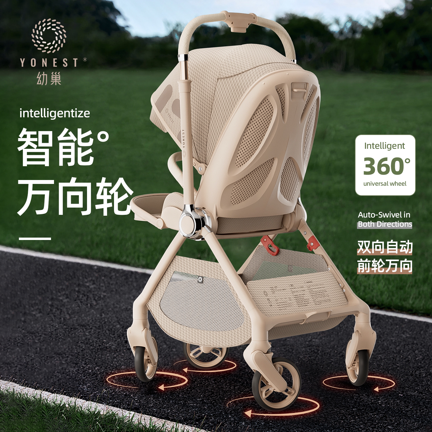 YONEST幼巢云朵双向护脊婴儿推车