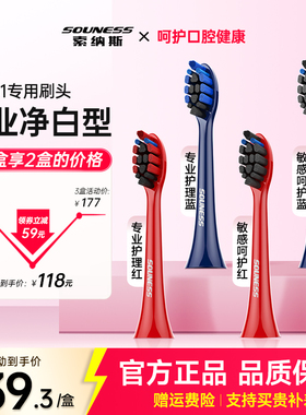 索纳斯电动牙刷头成人男女K01专业护理敏感竹炭软毛替换头SOUNESS