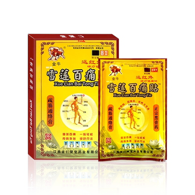 江西金牛集济堂雪莲百痛包邮