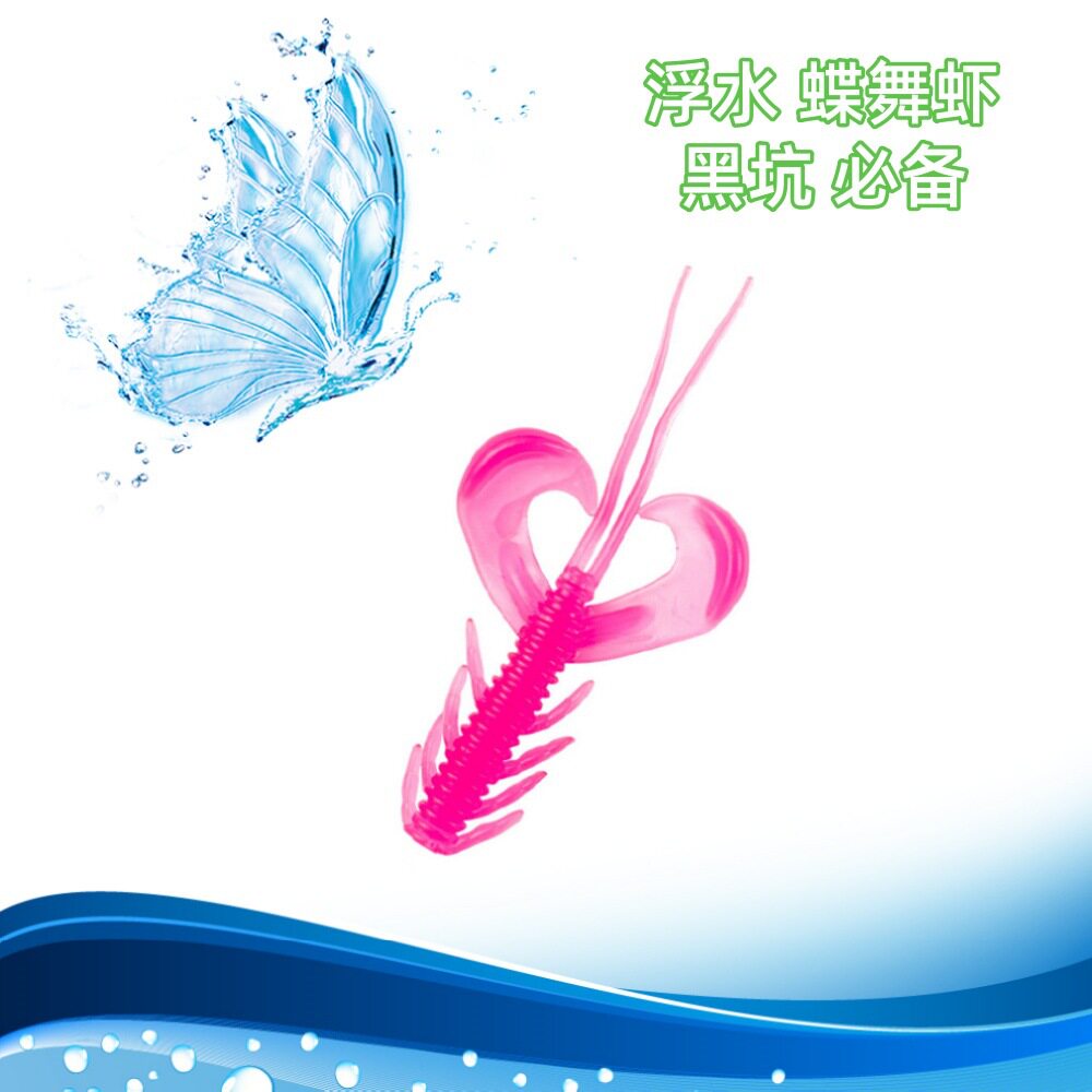 浮水虾黑坑内德倒钓蝶舞虾路亚浮水小龙虾假饵急流卡罗饵路亚软饵图片