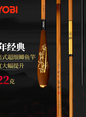 RYOBI利优比仙竹振出式鲫鱼竿超细超轻超硬手竿37调正品台钓鱼竿