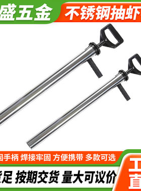 厂家不锈钢抽虾器户外赶海用虾抽子沙滩抽海肠抽蛏子工具现货