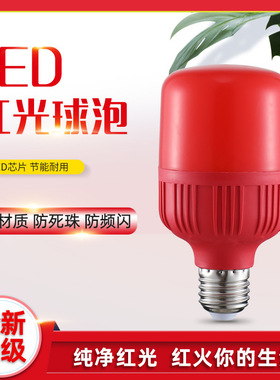 led红色灯泡节能超亮高富帅喜庆灯笼 5w10w15wled球泡灯螺口
