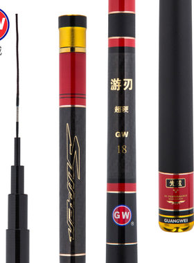 新品光威游刃台钓竿 手竿碳素钓鱼竿钓竿超轻超硬37调鲫鱼鲤鱼竿