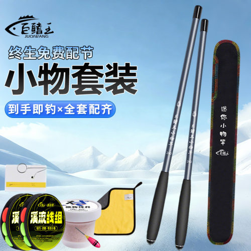 小物钓鱼竿套装溪流竿鳑鲏马口儿童鱼竿钓鱼全套超轻超细短节手竿