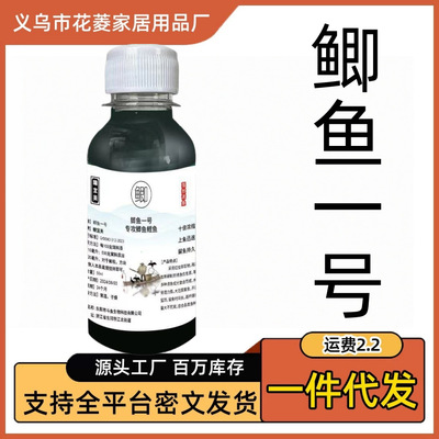 强效鲫鱼一号钓鱼鱼饵小药黑坑添加剂诱鱼剂鲤鱼爆护腥味饵料