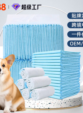 宠物狗狗尿垫尿片S号100片泰迪吸水尿垫尿不湿猫尿布加厚宠物用品