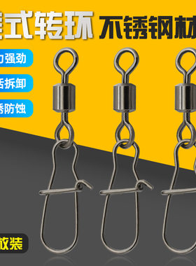 乐鑫美式别针不锈钢8字环连接器路亚挂扣钓鱼小配件八字子线海钓