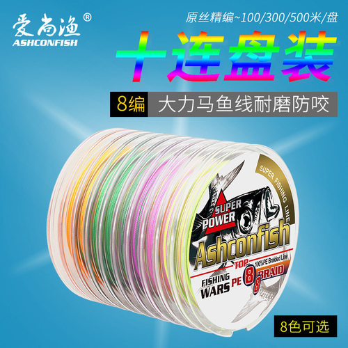 8编十连盘装大力马线1000米pe鱼线编织线路亚海钓纺车渔轮线