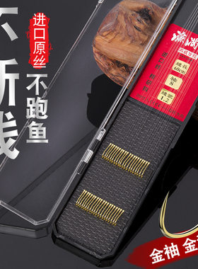 渔魁传统钓进口鱼线子线金袖海夕鱼钩绑好竞技飞磕鲫鱼子线双钩