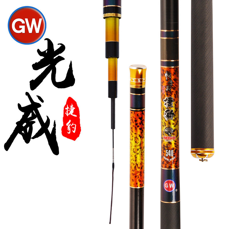 光威鱼竿新品竿超轻超细超硬28调性碳素台钓竿渔具手杆鲤竿竞技杆
