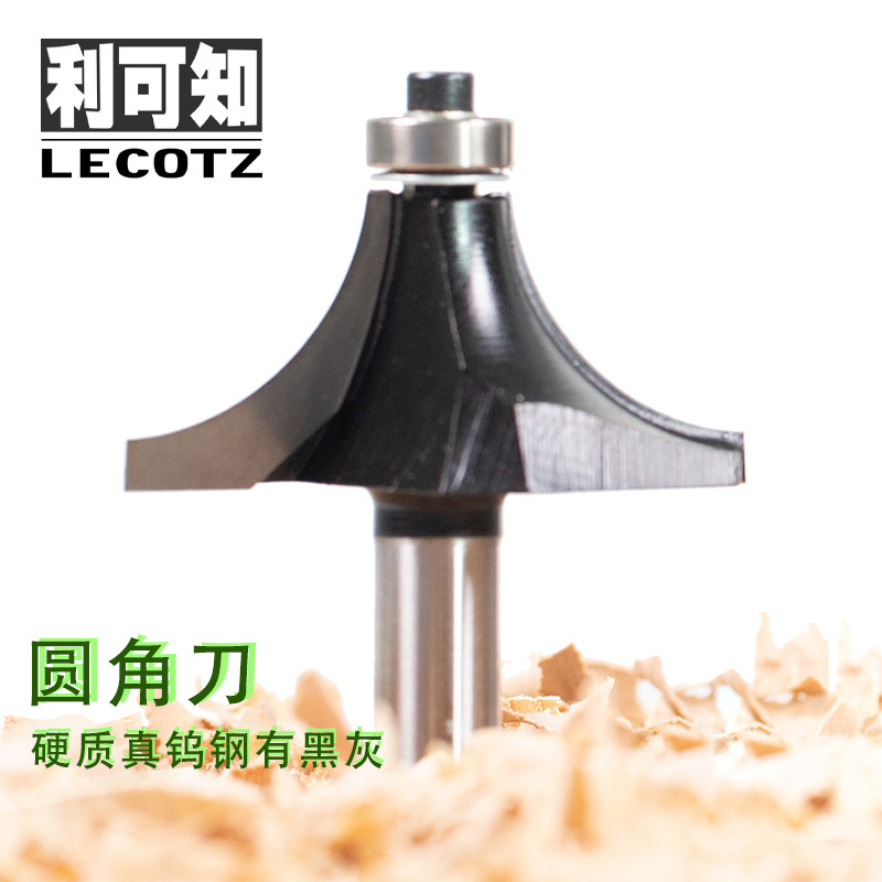 利可知 木工带锣机倒角数控圆角刀R50R30R20R15R10R5R3R2R1去库存
