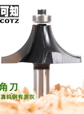 利可知 木工带锣机倒角数控圆角刀R50R30R20R15R10R5R3R2R1去库存