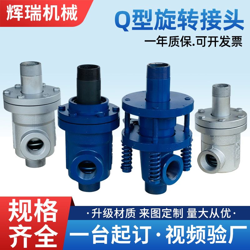 蒸汽外螺纹蒸汽烫平机旋转接头图片