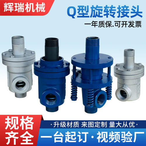 蒸汽外螺纹蒸汽烫平机旋转接头