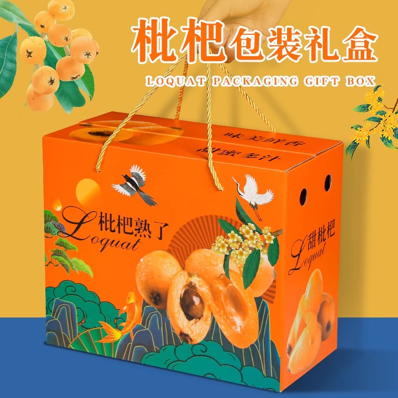 白玉枇杷通用包装盒厂家直销图片