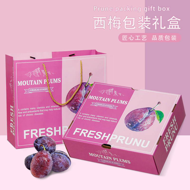 新款西梅包装盒法国智利水果礼盒空盒子通用送人送礼手提袋空纸箱