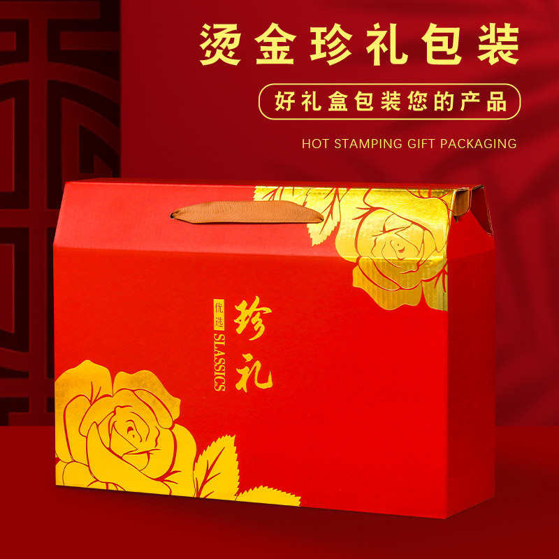 新款烫金中秋食品熟食特产包装盒礼盒糕点水果包装礼品盒包邮定制