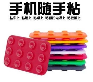 硅胶手机防滑贴 手机吸盘 双面吸盘贴 墙贴强力吸盘贴手机支架在类目 3C数码配件, 手机配件, 手机支架/手机座中 - 来自Buy2taobao.com提供专业的淘宝代购服务
