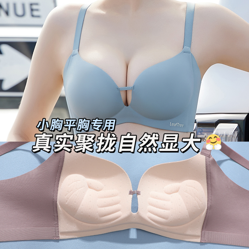 乳胶内衣女小胸聚拢加厚显大无钢圈防下垂收副乳胸罩上托无痕文胸