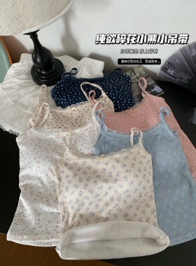 白色bm碎花吊带纯欲小背心女夏季甜辣性感蕾丝带胸垫打底上衣外穿
