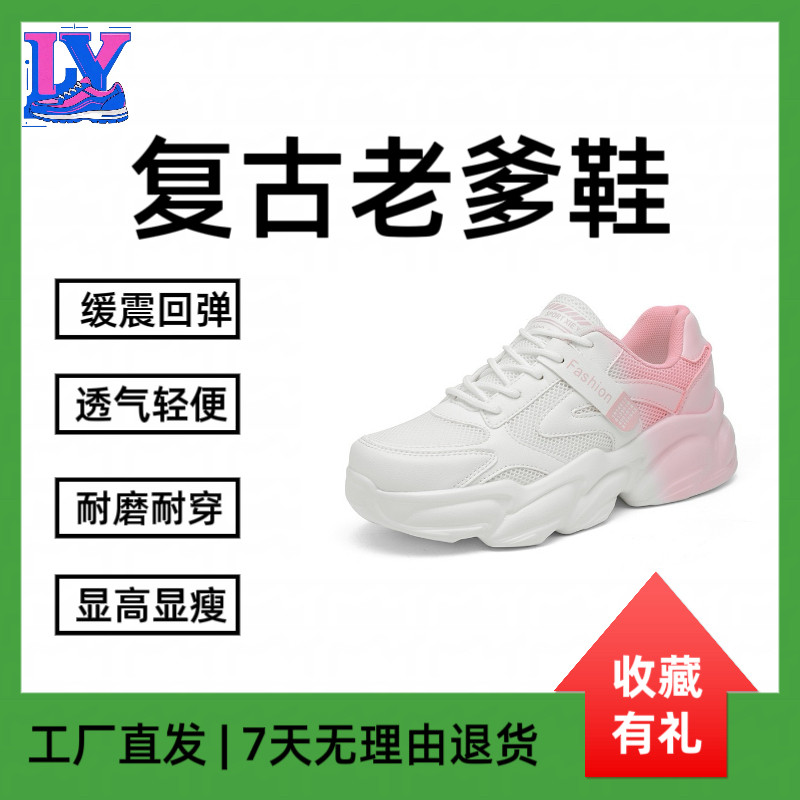 新款老爹鞋女鞋镂空网鞋学生透气厚底休闲运动鞋旅游鞋潮