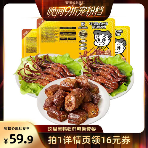 麻辣微甜，新鲜卤制，冰袋泡沫箱低温发货