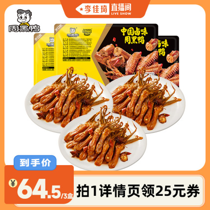 麻辣微甜，新鲜卤制，冰袋泡沫箱低温发货