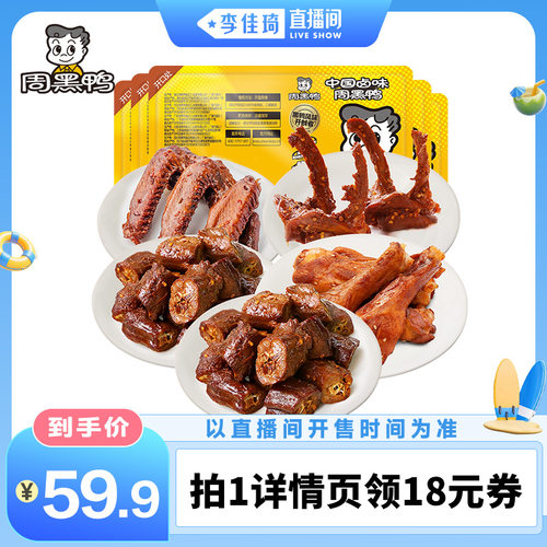 麻辣微甜，新鲜卤制，冰袋泡沫箱低温发货