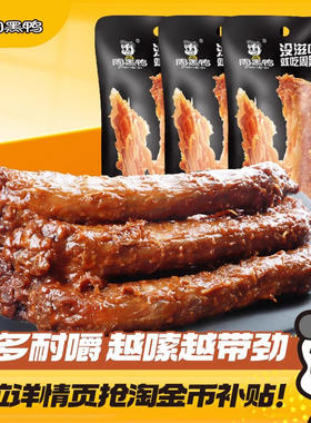 周黑鸭手撕鸡脖鸭货卤味解馋小零食小吃武汉特产非鸭脖官方旗舰店