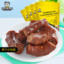 38.8元包邮  周黑鸭 真空小包装卤鸭脖140g*4袋