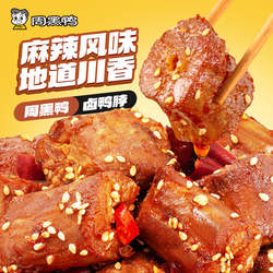 周黑鸭啃定团圆福气礼礼盒年货卤味鸭货零食大礼包-T5