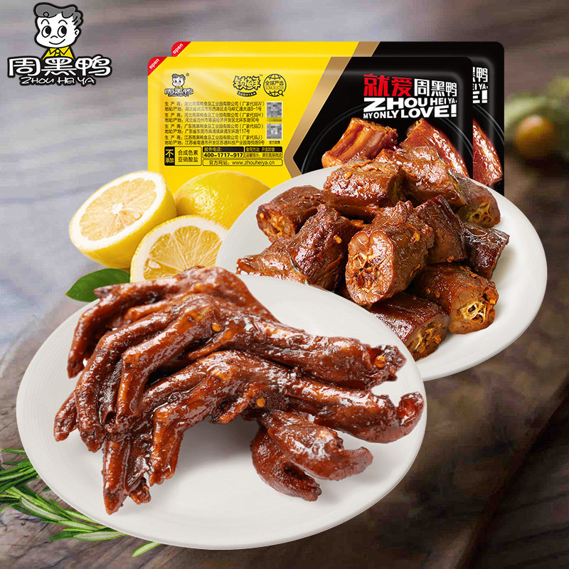 【周黑鸭-锁鲜】气调卤鸭脖300g鸭掌225g 武汉特产卤味零食小吃
