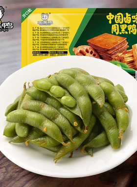 【锁鲜内购专区】周黑鸭锁鲜气调盒装卤毛豆150g满5件包邮LK