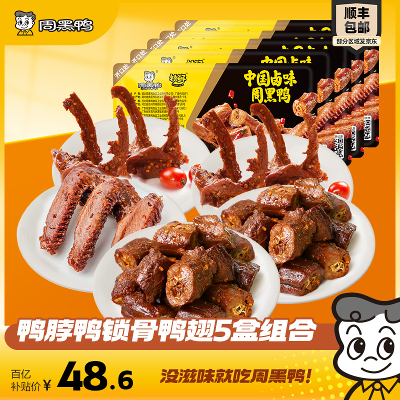 麻辣微甜，新鲜卤制，冰袋泡沫箱低温发货