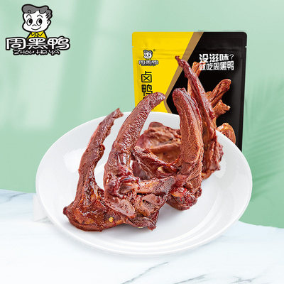 【任选3袋】周黑鸭鸭锁骨鸭翅鸭掌卤味零食-T3