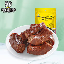 【周黑鸭旗舰店】真空小包装卤鸭脖140g