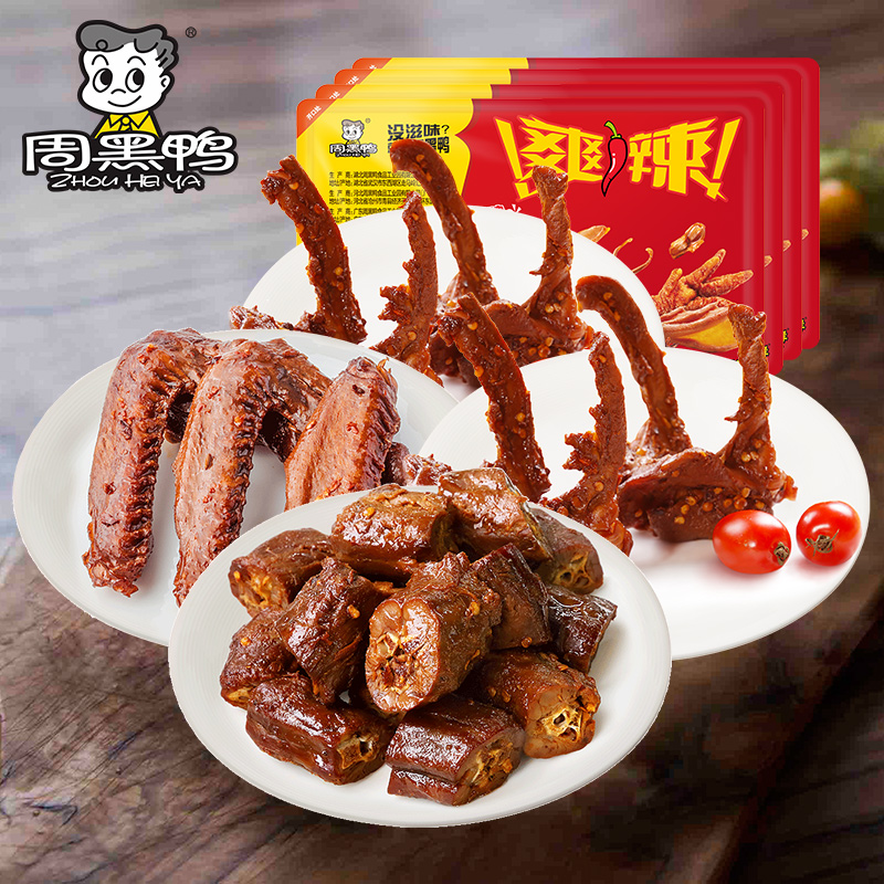 【主播推荐】周黑鸭锁鲜鸭脖180g*1+鸭锁骨150g*2+鸭翅160g*1